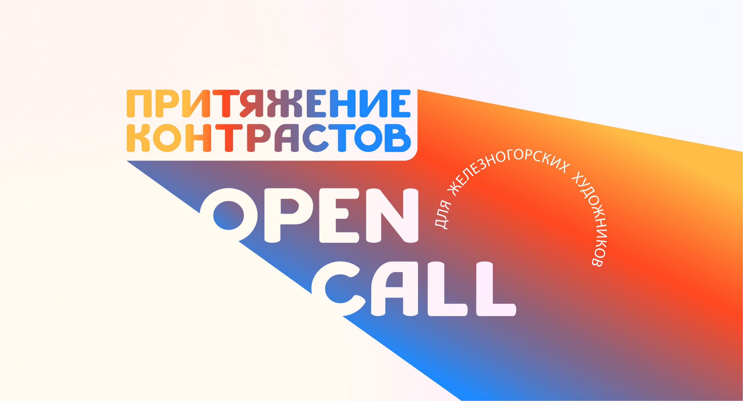 Покажи свои работы городу - Культурная платформа АРТ-ОКНО